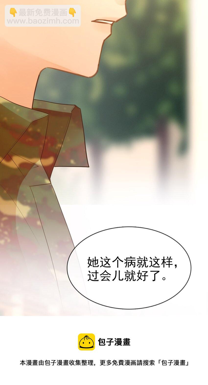 012 怦然心动(1/2)-第13话