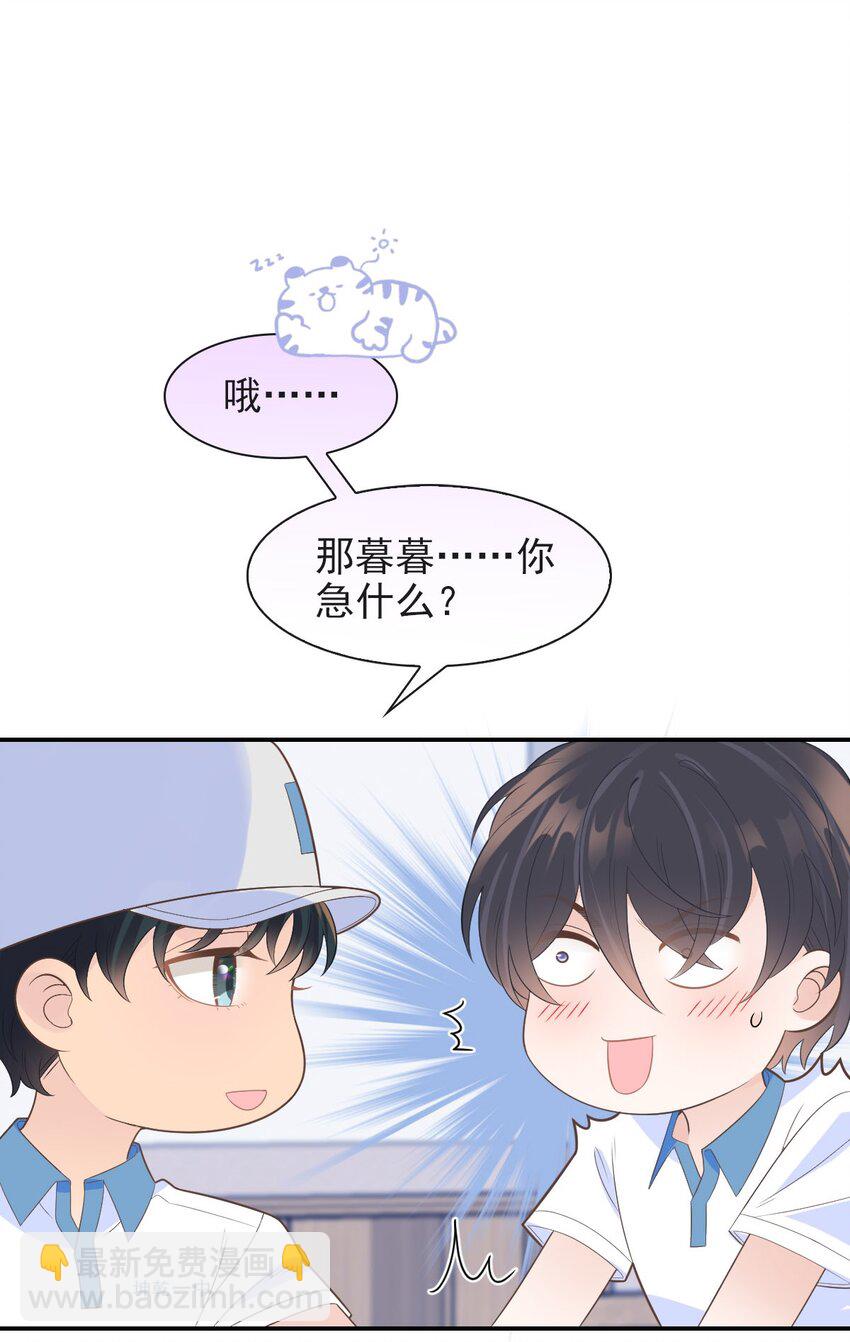 012 怦然心动(1/2)-第13话