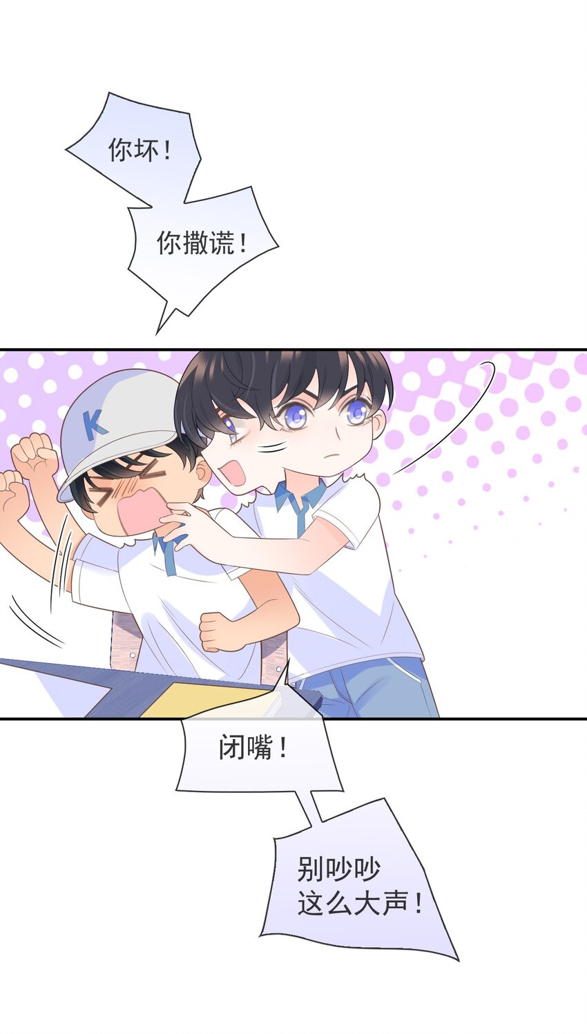 012 怦然心动(1/2)-第13话