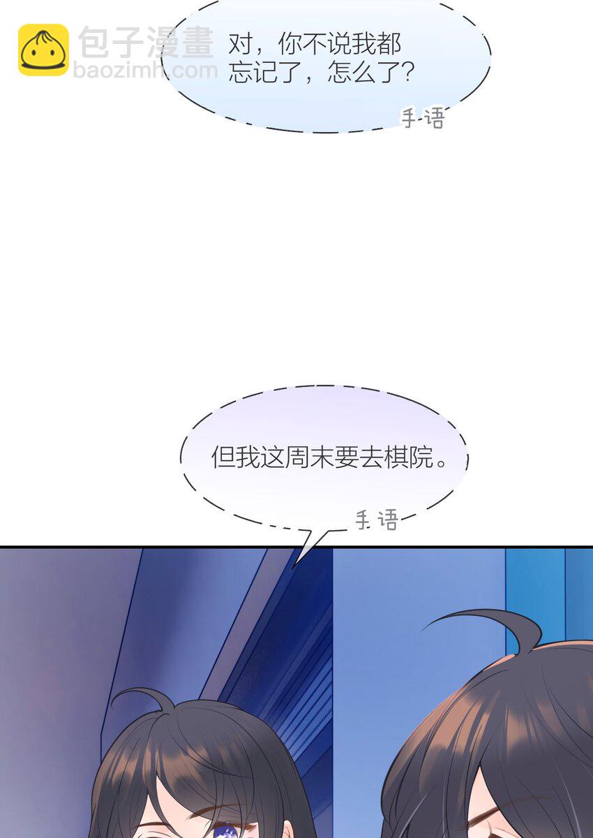 012 怦然心动(1/2)-第13话