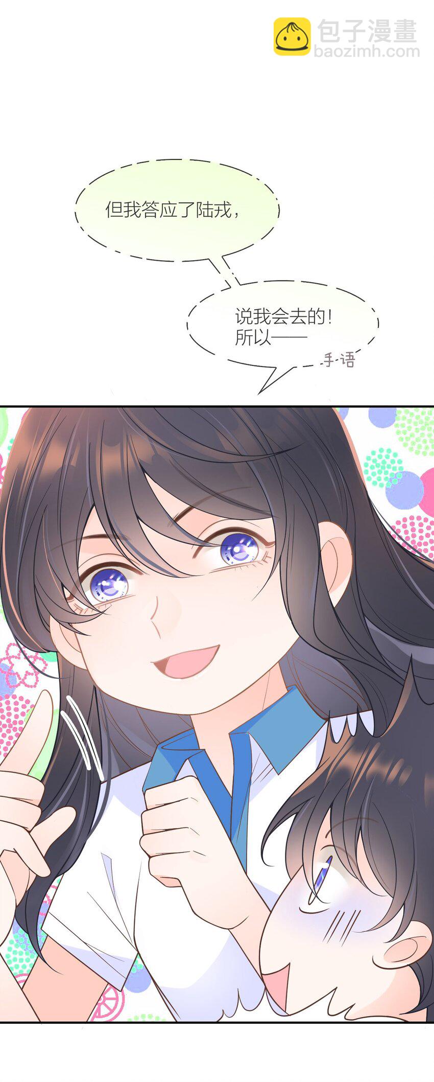 012 怦然心动(1/2)-第13话