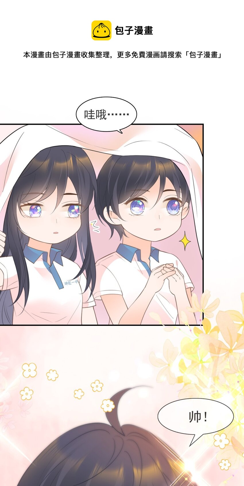 012 怦然心动(1/2)-第13话