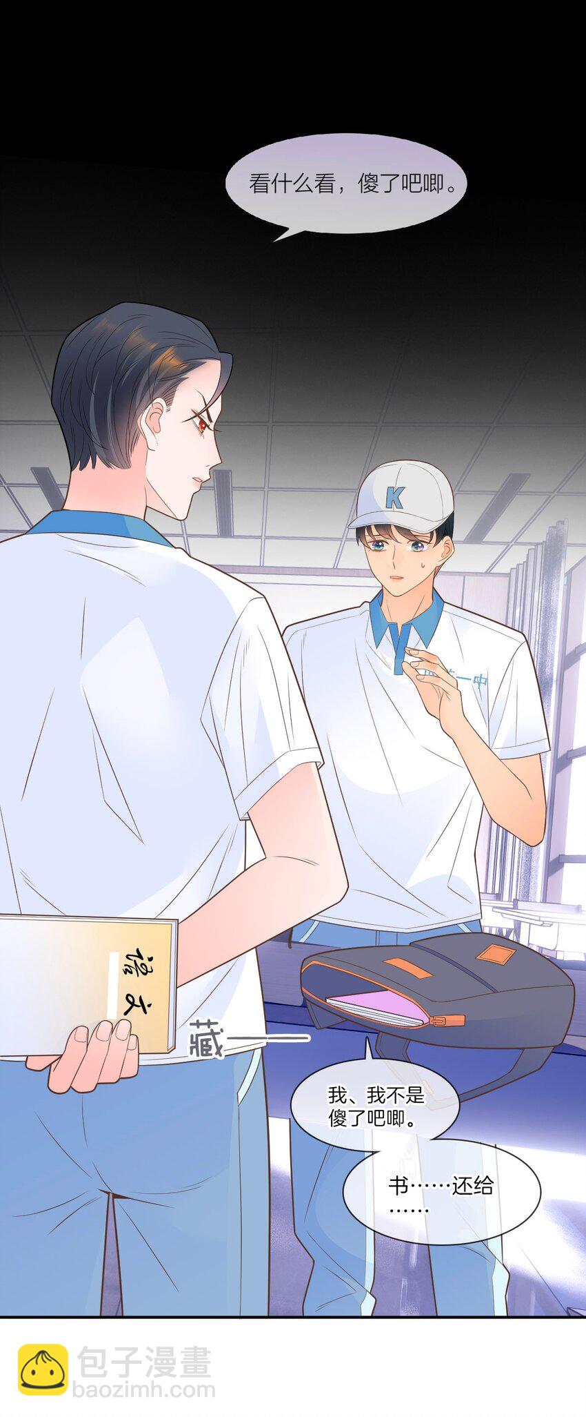 014 他就是那样的人(1/2)-第15话