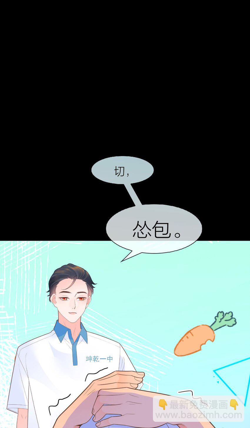 014 他就是那样的人(1/2)-第15话