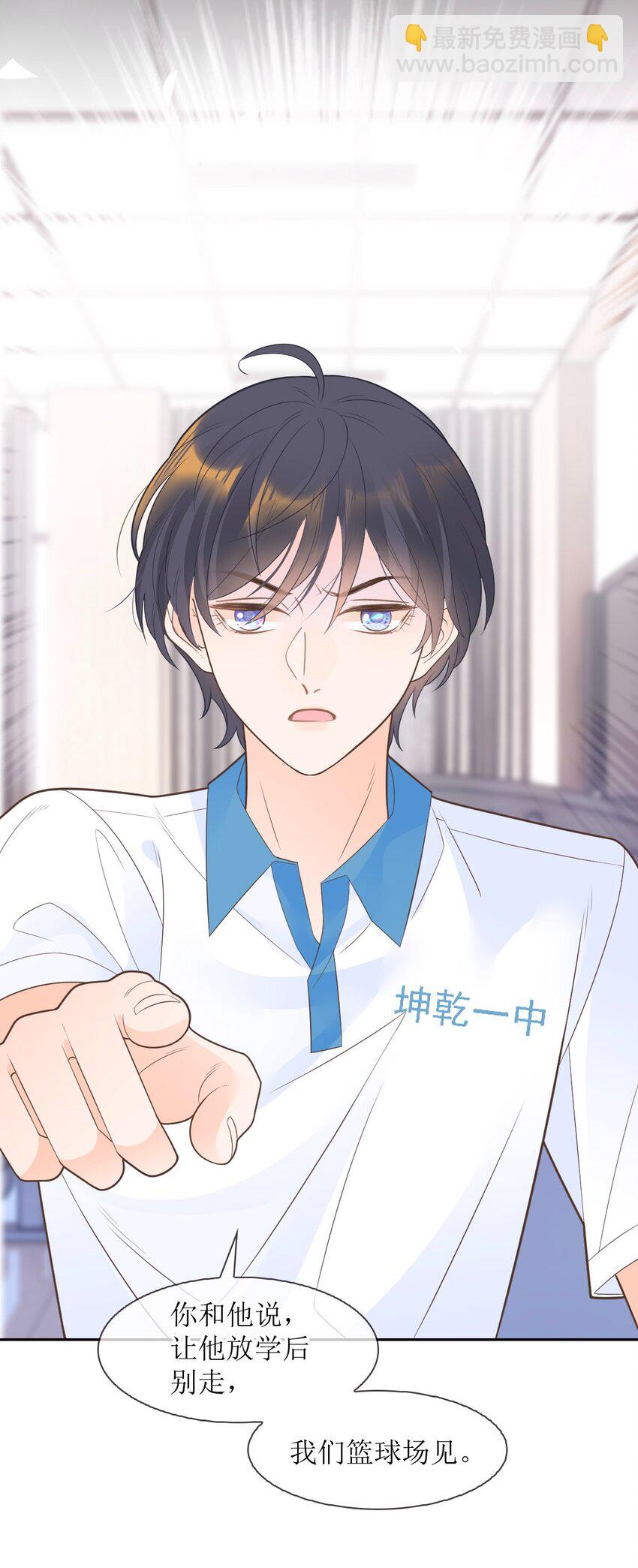 014 他就是那样的人(1/2)-第15话