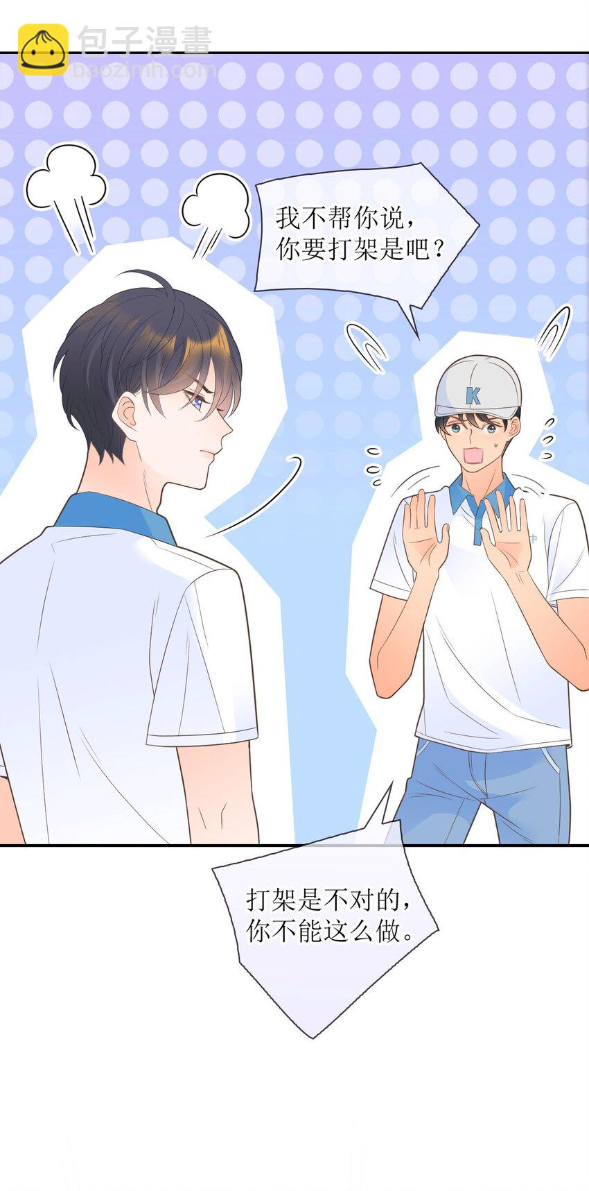 014 他就是那样的人(1/2)-第15话