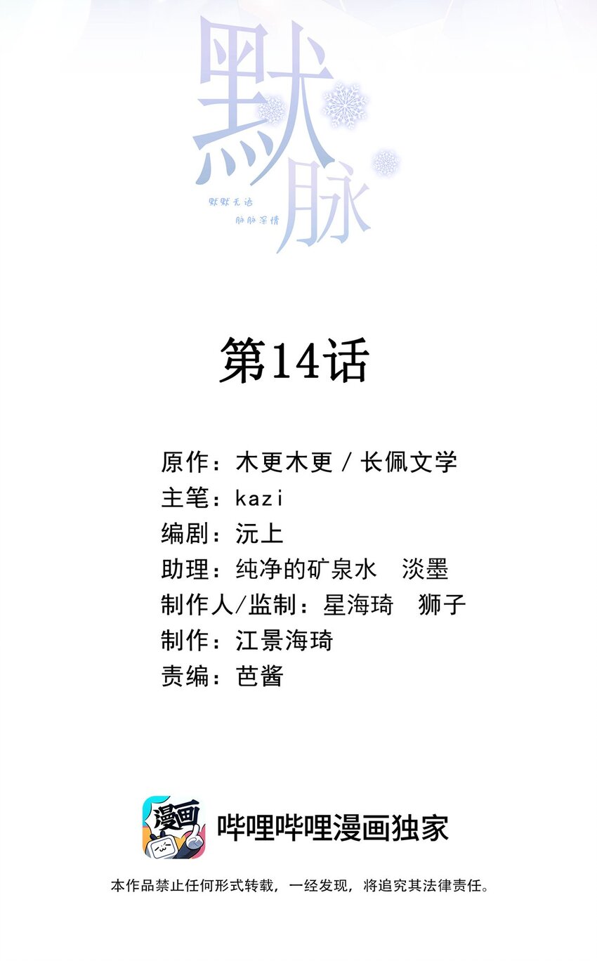 014 他就是那样的人(1/2)-第15话