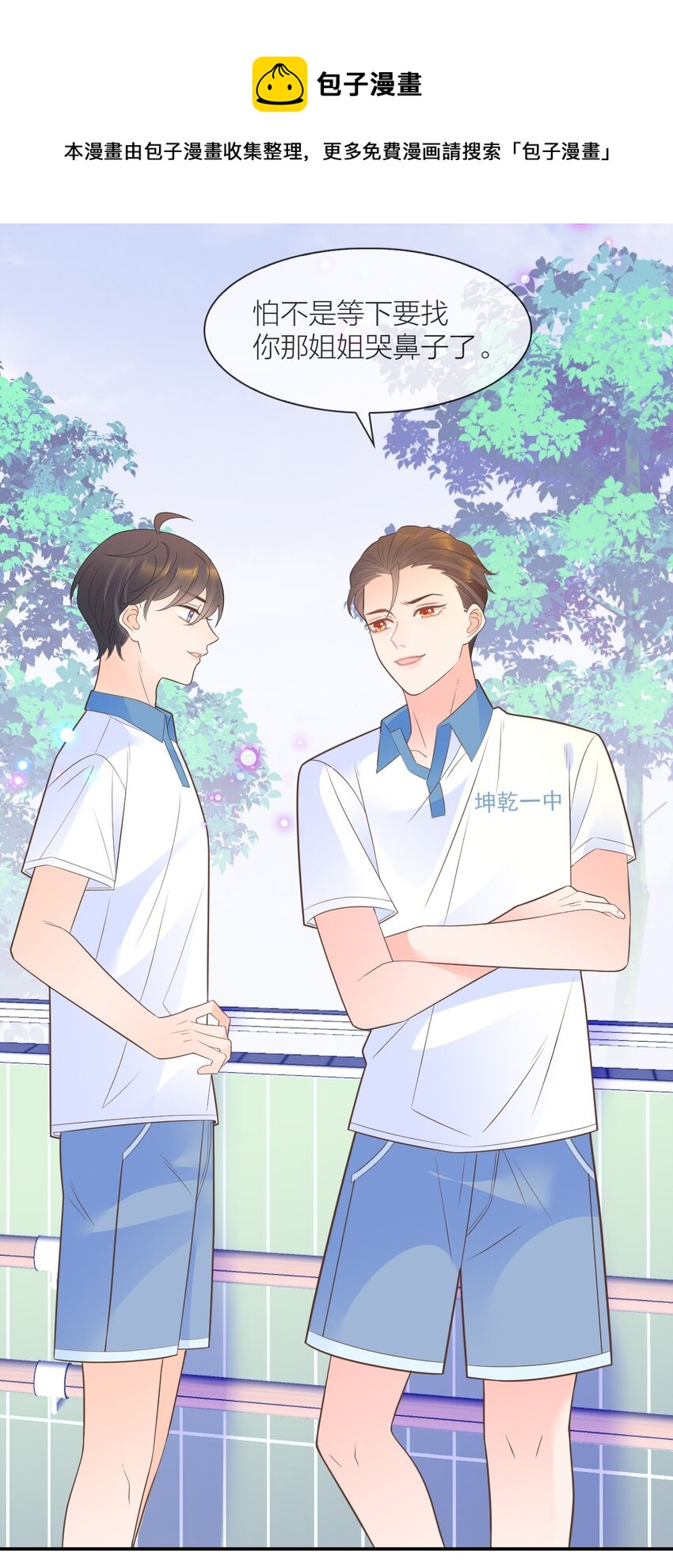 014 他就是那样的人(1/2)-第15话