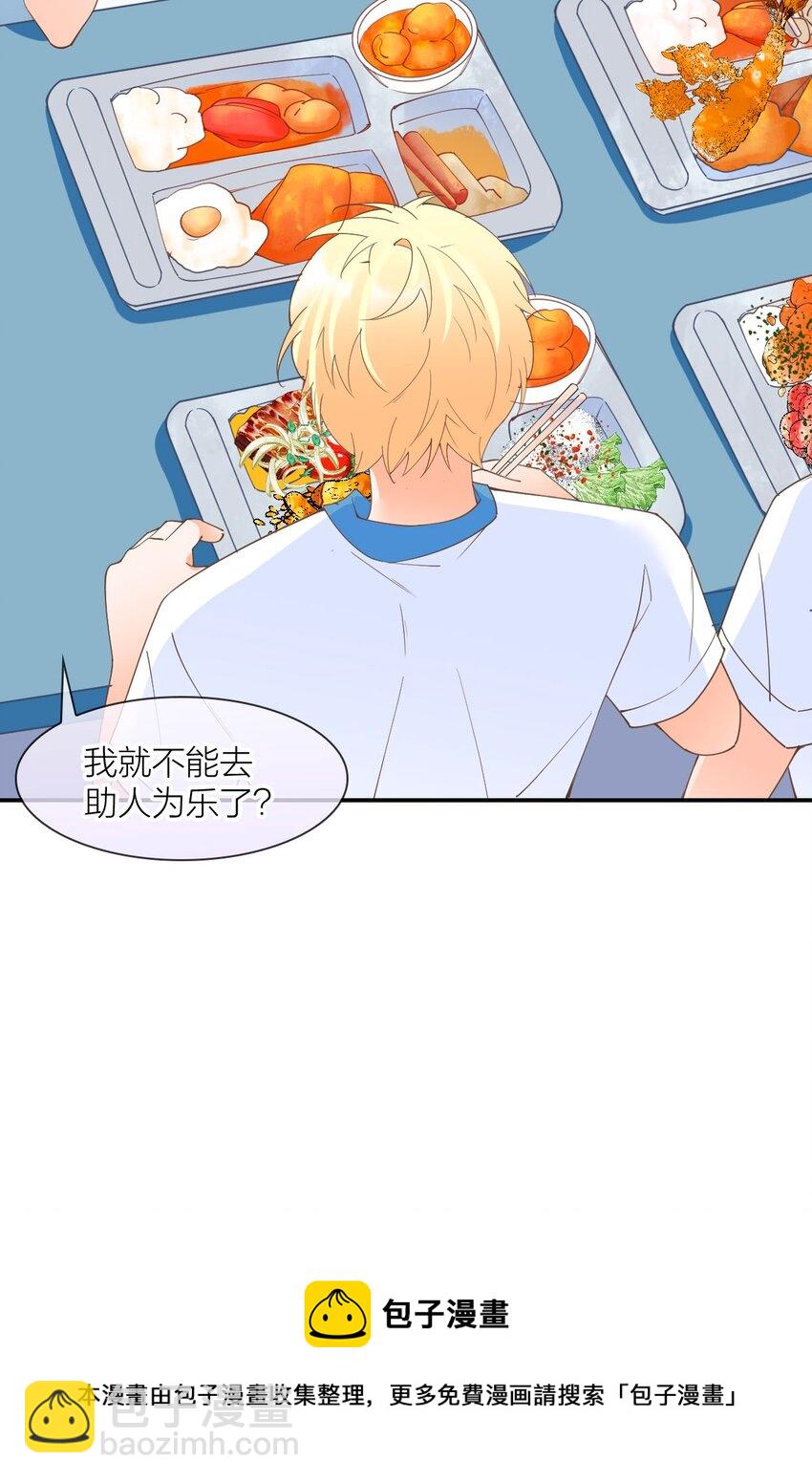 014 他就是那样的人(1/2)-第15话