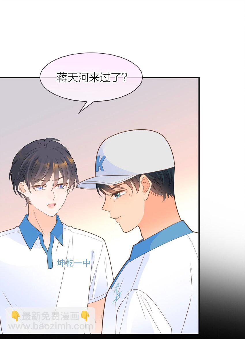 014 他就是那样的人(1/2)-第15话