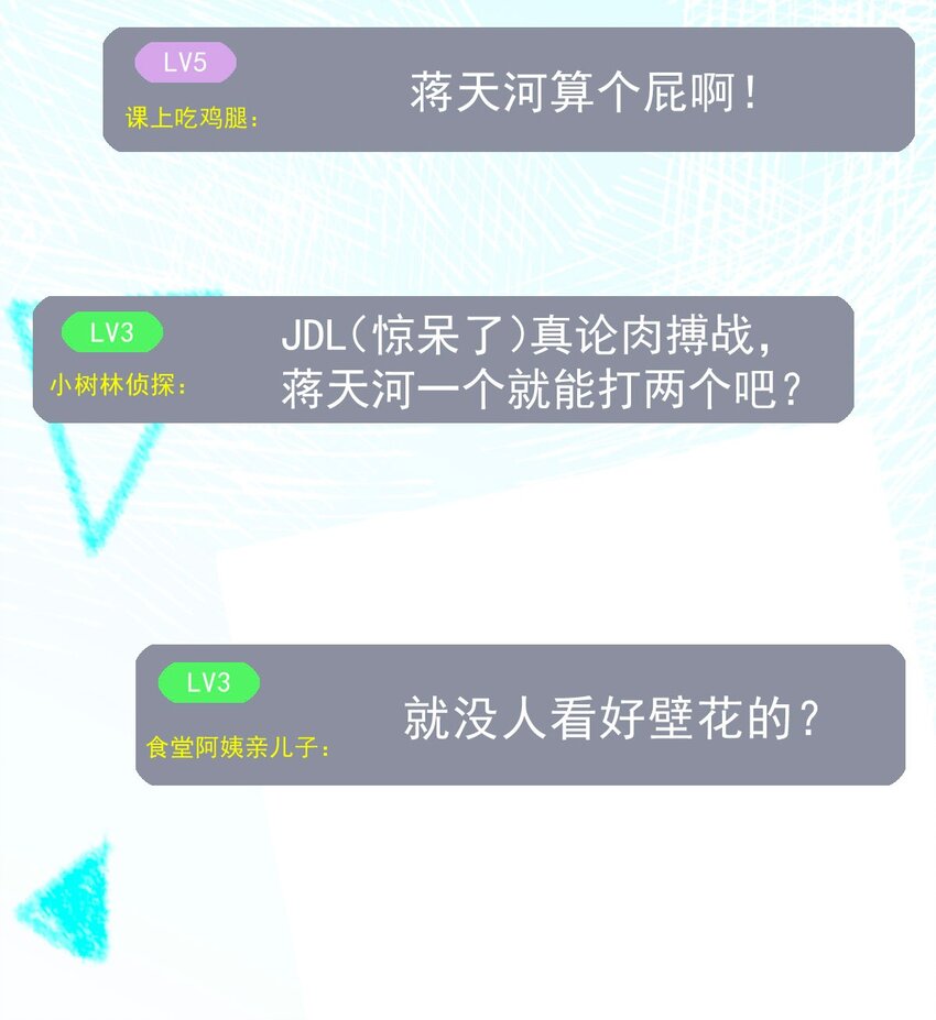 默脉 - 014 他就是那样的人(2/2) - 2