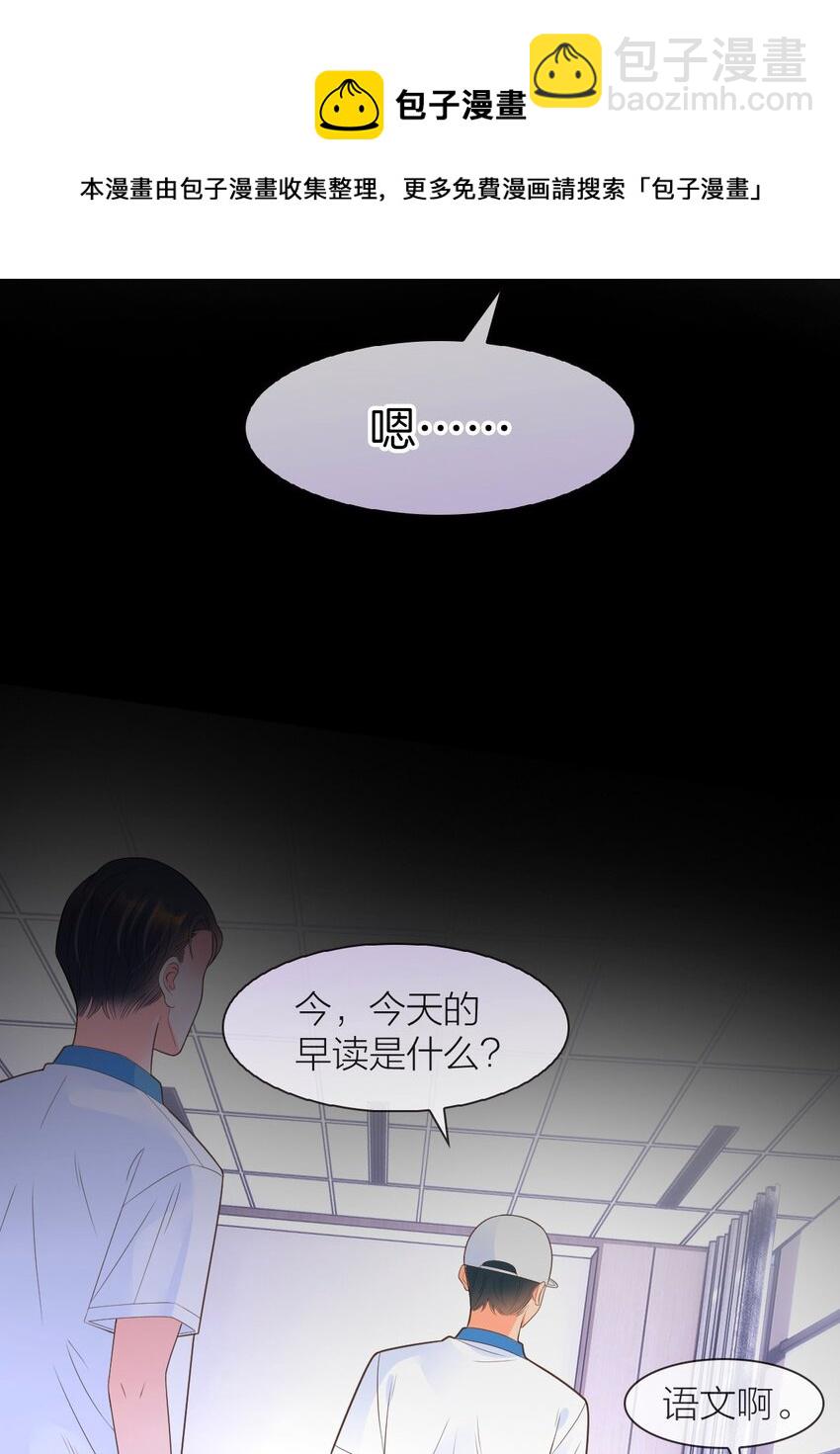 014 他就是那样的人(1/2)-第15话