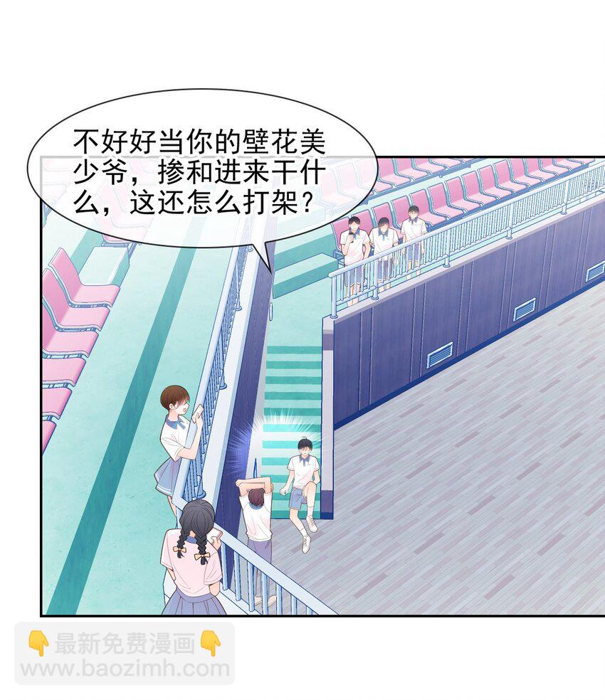 015 你的衣领湿了(1/2)-第17话