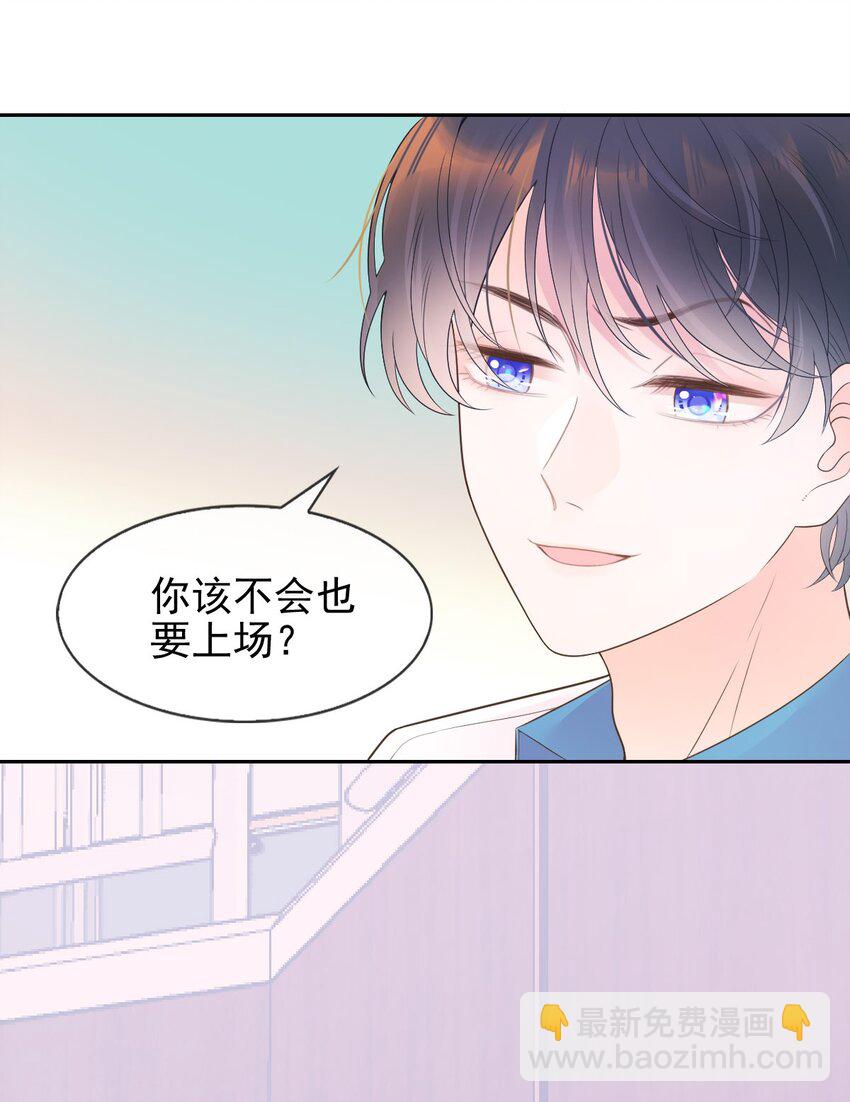 015 你的衣领湿了(1/2)-第17话