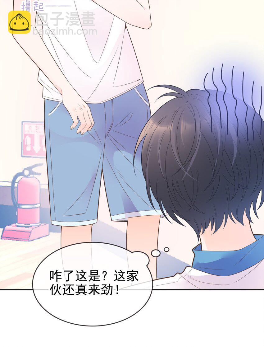 015 你的衣领湿了(1/2)-第17话