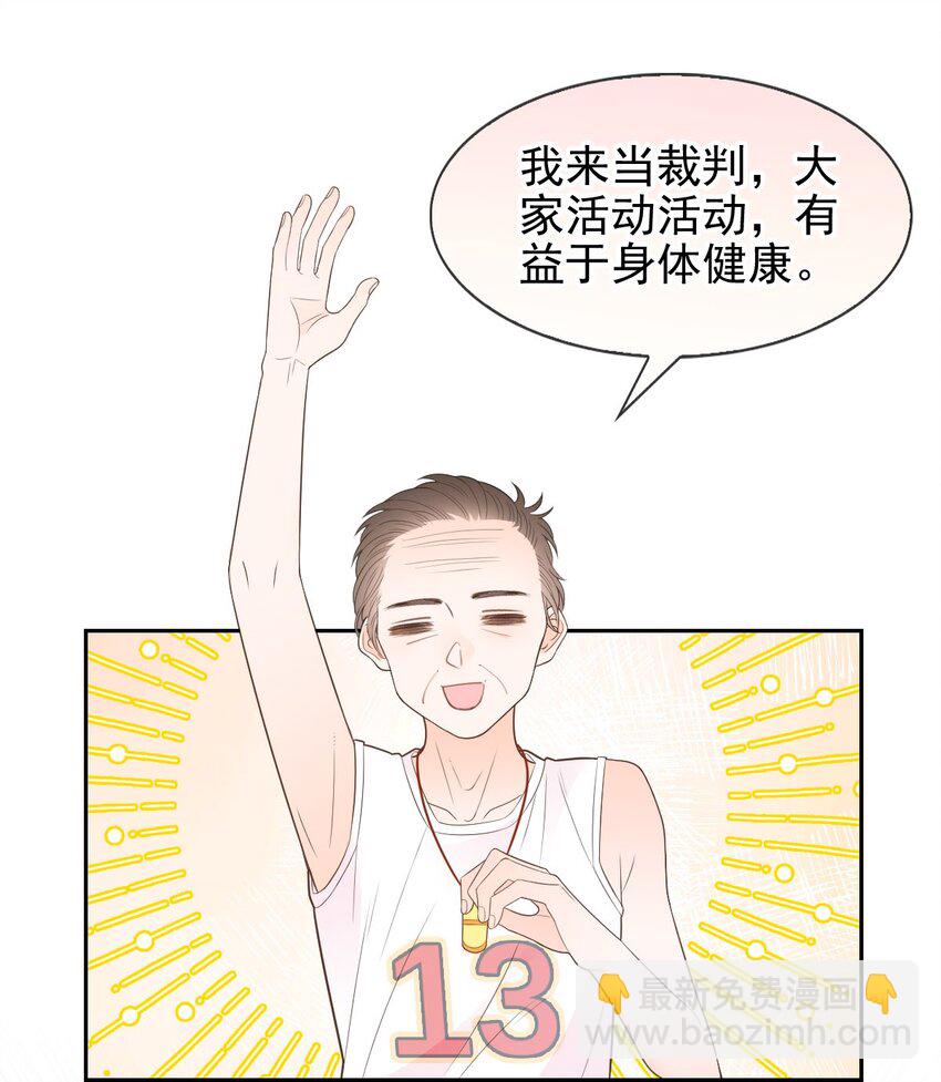 015 你的衣领湿了(1/2)-第17话