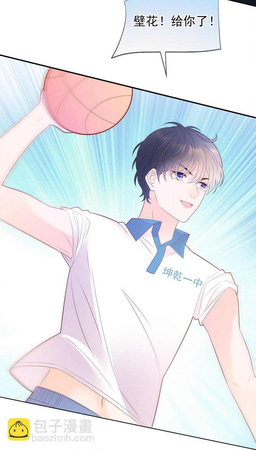 015 你的衣领湿了(1/2)-第17话