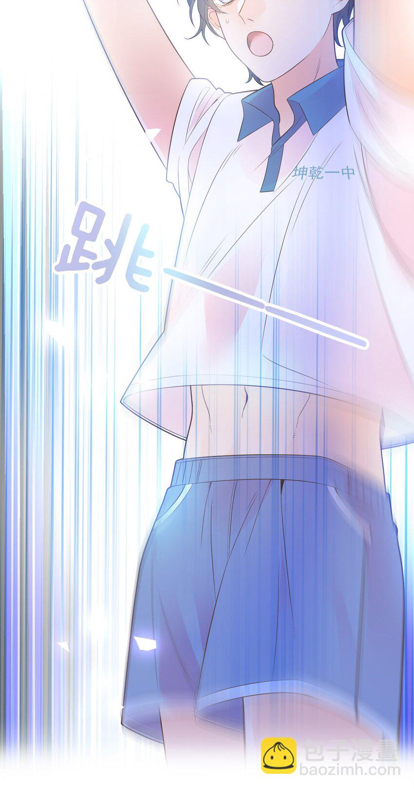 015 你的衣领湿了(1/2)-第17话