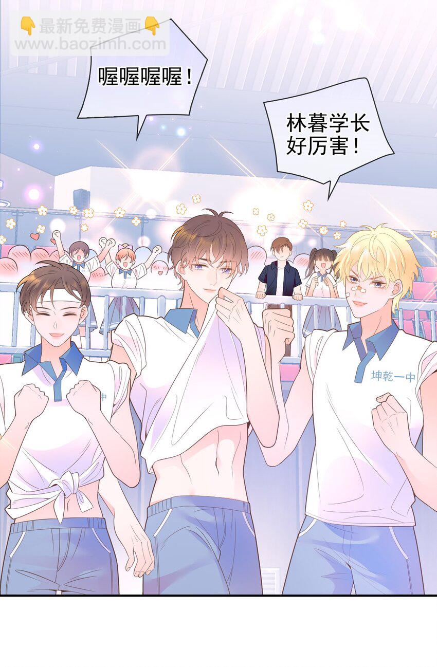 015 你的衣领湿了(1/2)-第17话