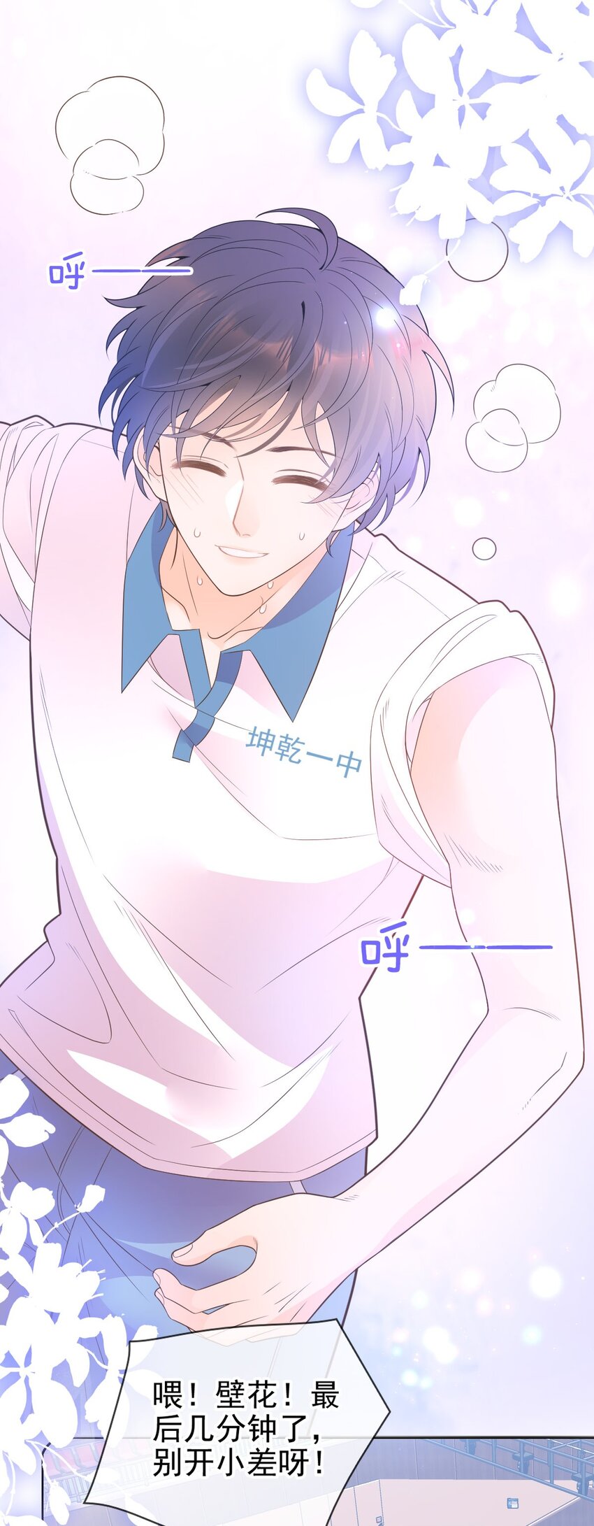 015 你的衣领湿了(1/2)-第17话