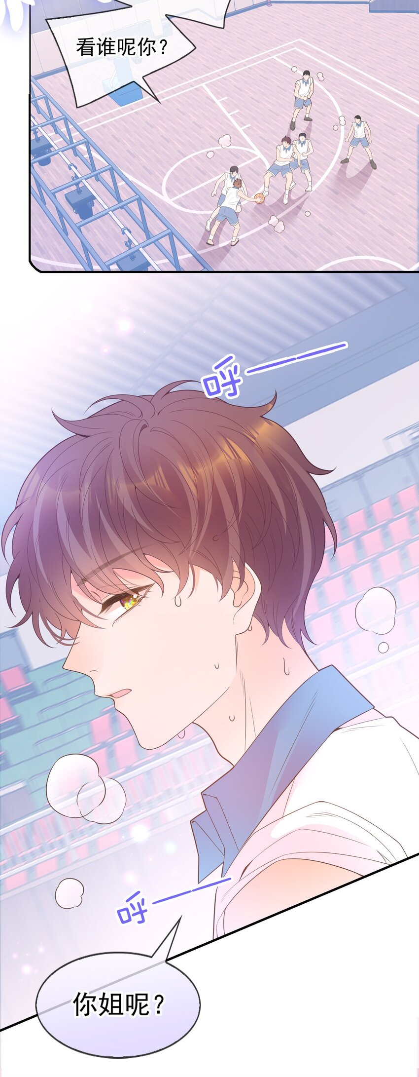 015 你的衣领湿了(1/2)-第17话