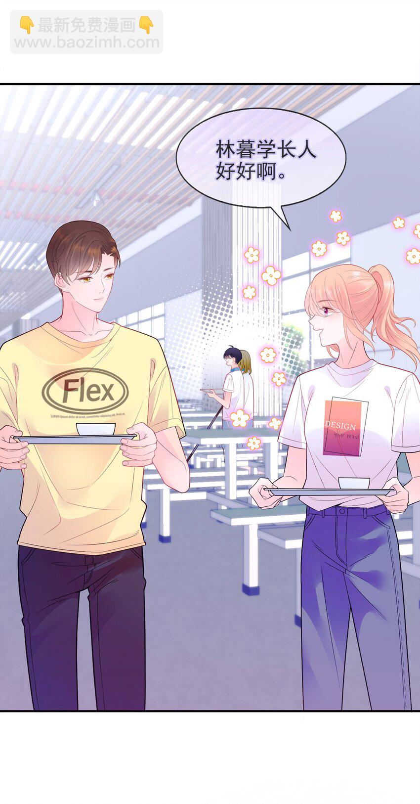 015 你的衣领湿了(1/2)-第17话