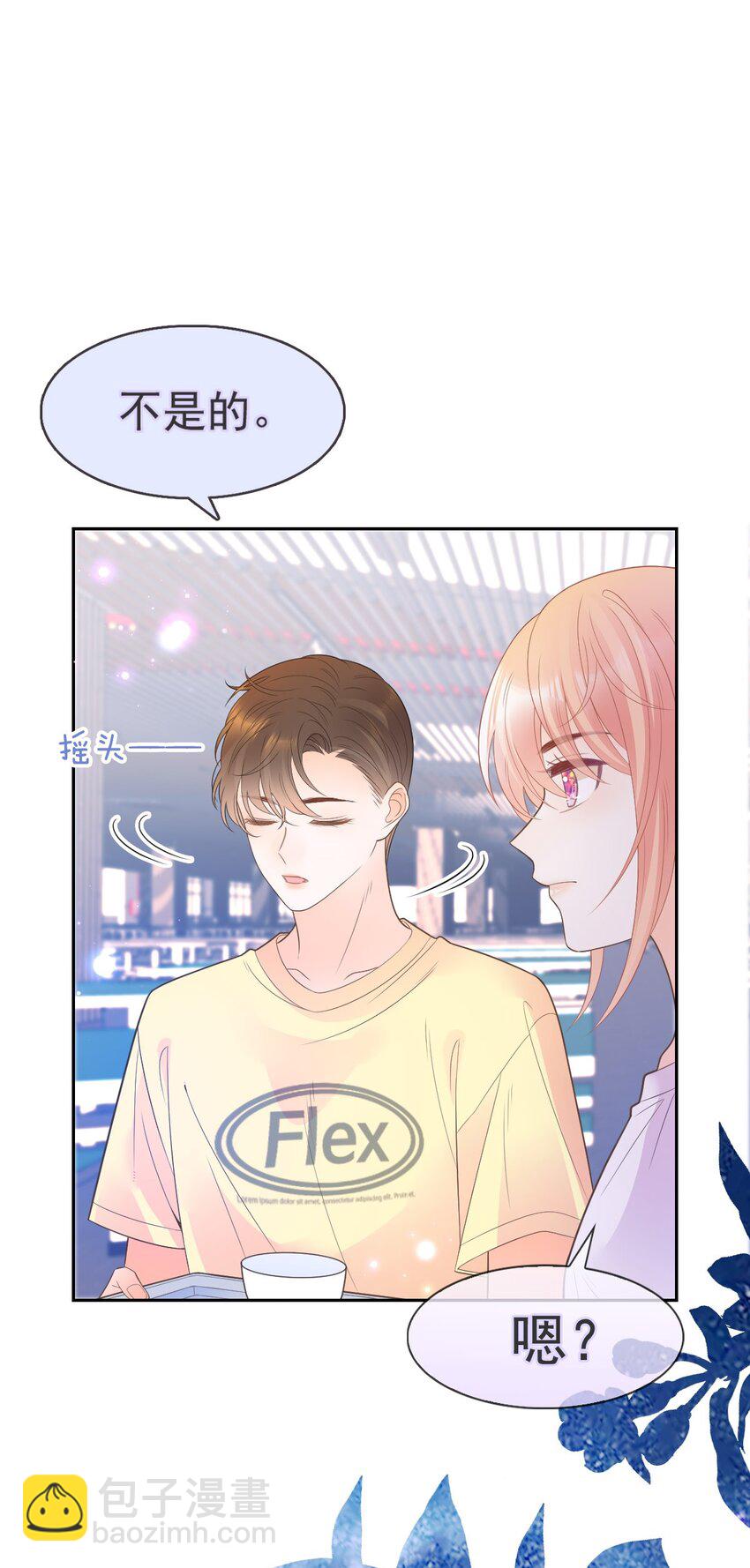 015 你的衣领湿了(1/2)-第17话