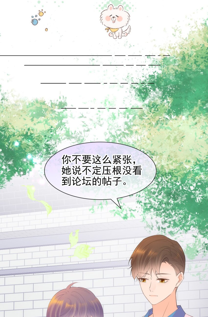 017 女孩们的裙摆(1/2)-第19话