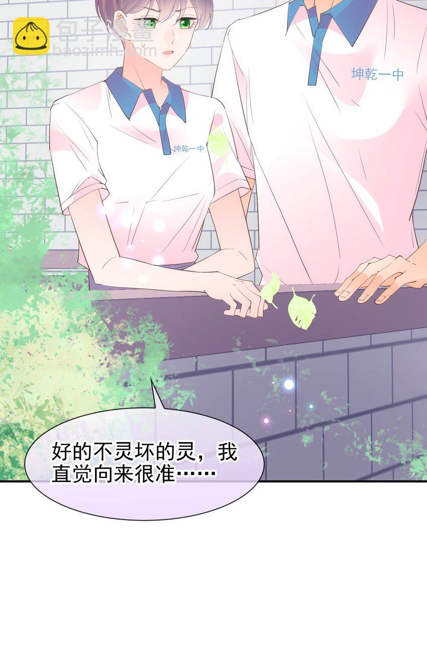 017 女孩们的裙摆(1/2)-第19话