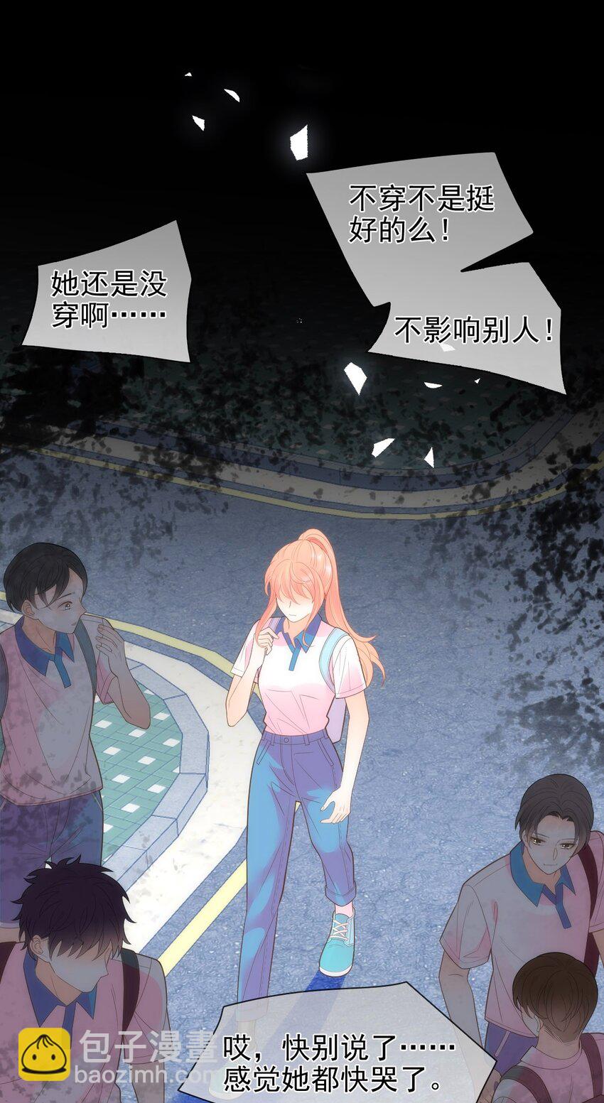 017 女孩们的裙摆(1/2)-第19话