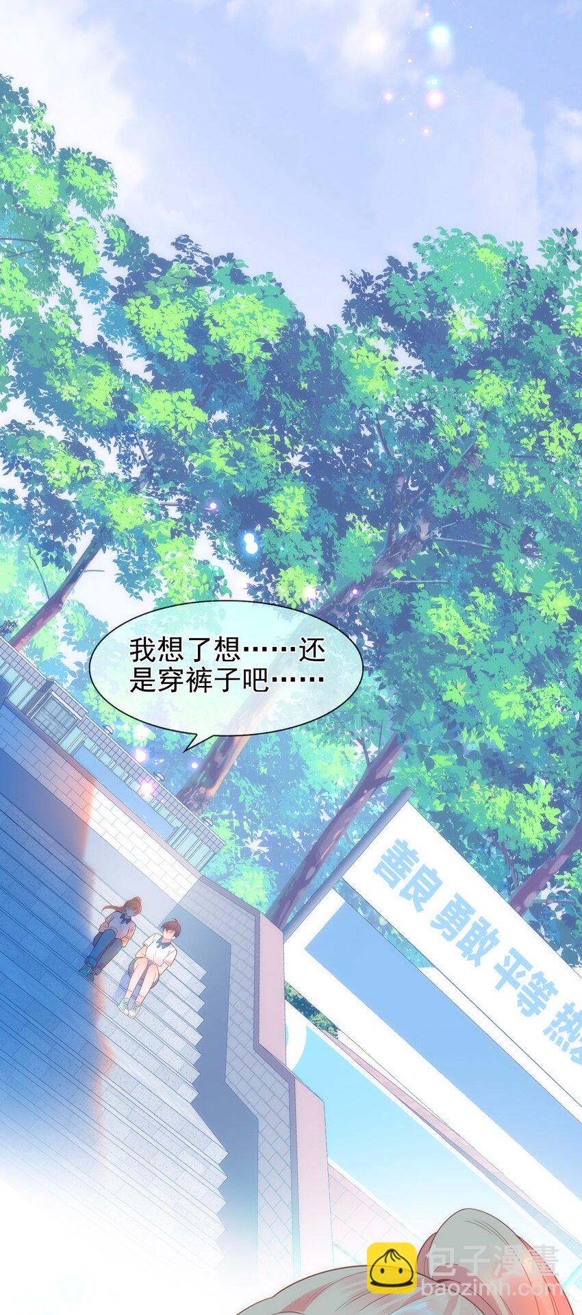 017 女孩们的裙摆(1/2)-第19话