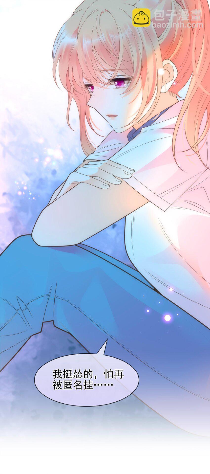 017 女孩们的裙摆(1/2)-第19话