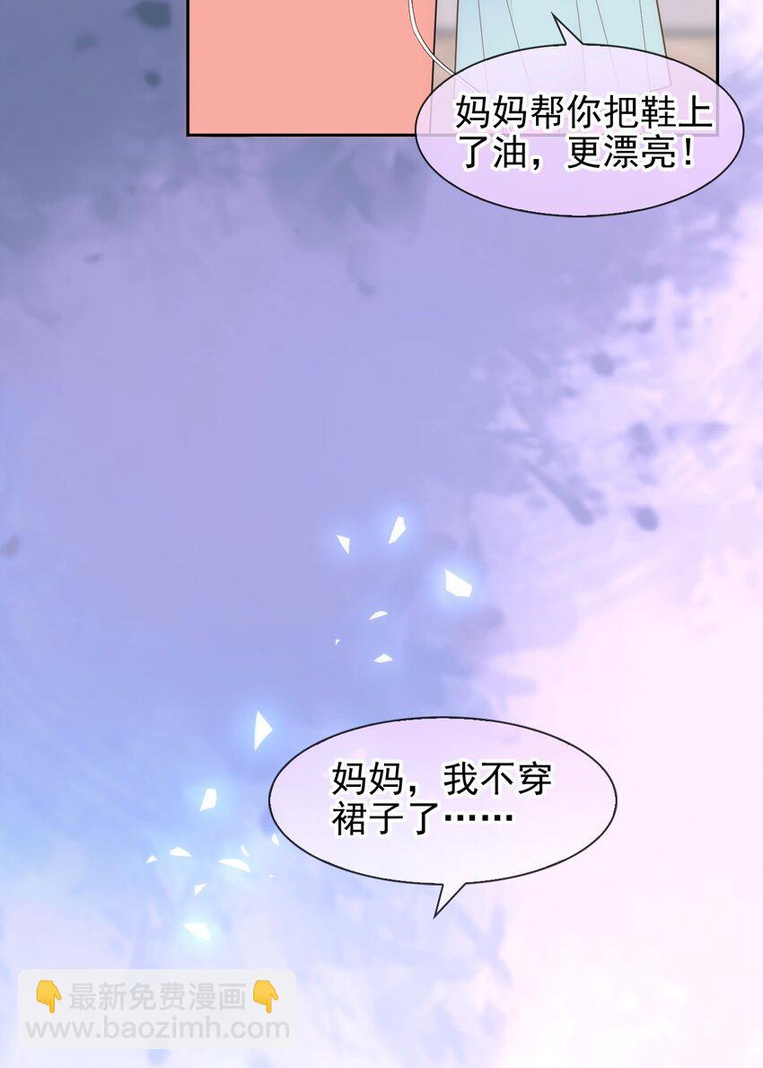 017 女孩们的裙摆(1/2)-第19话