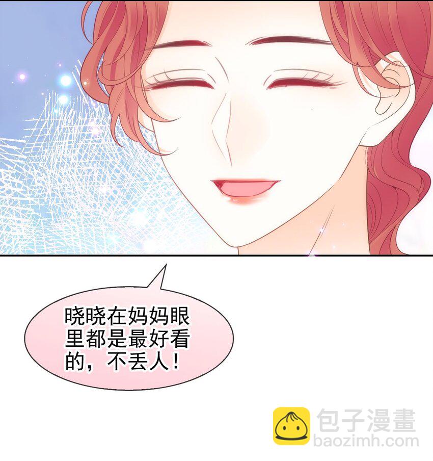 017 女孩们的裙摆(1/2)-第19话