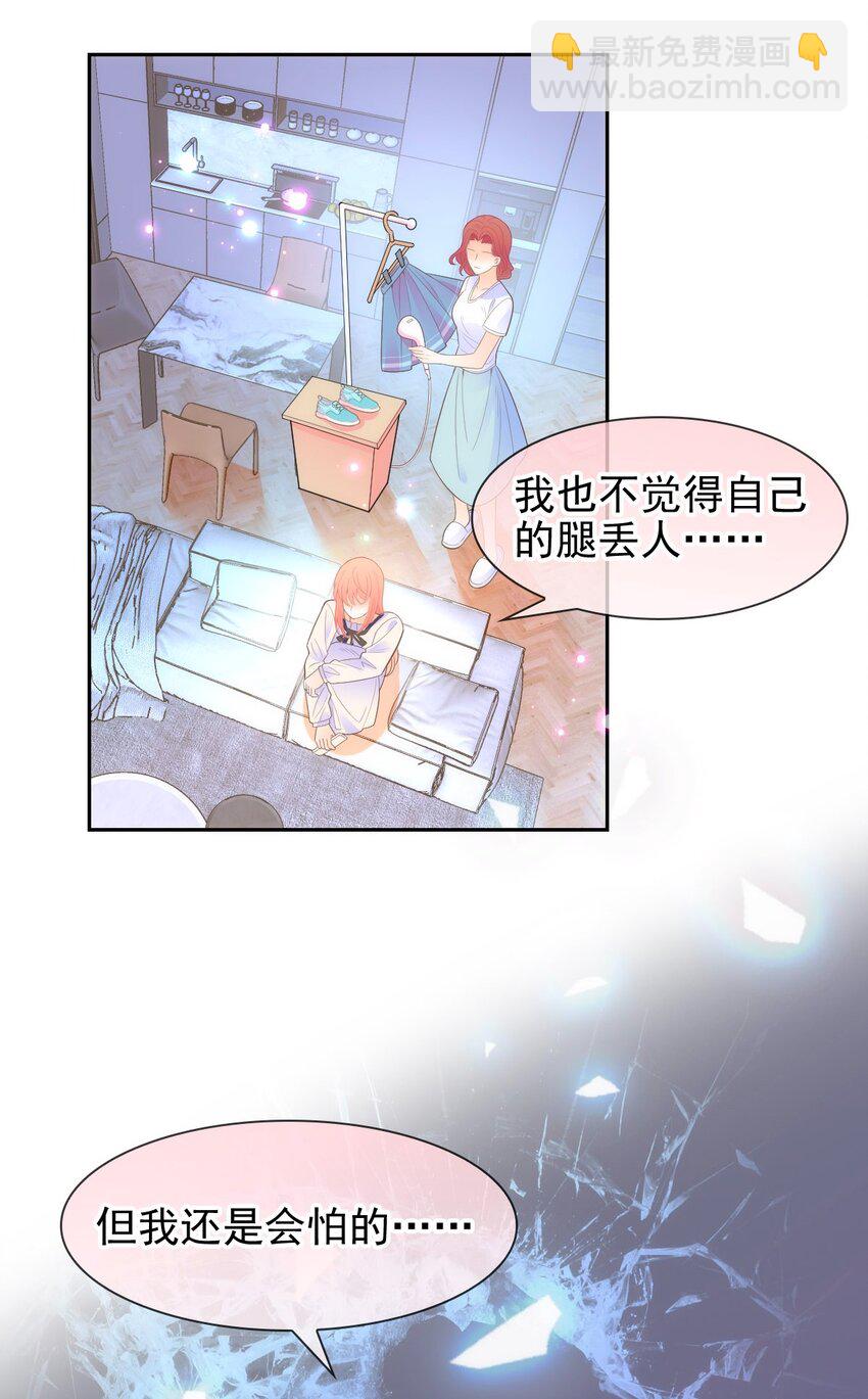 017 女孩们的裙摆(1/2)-第19话