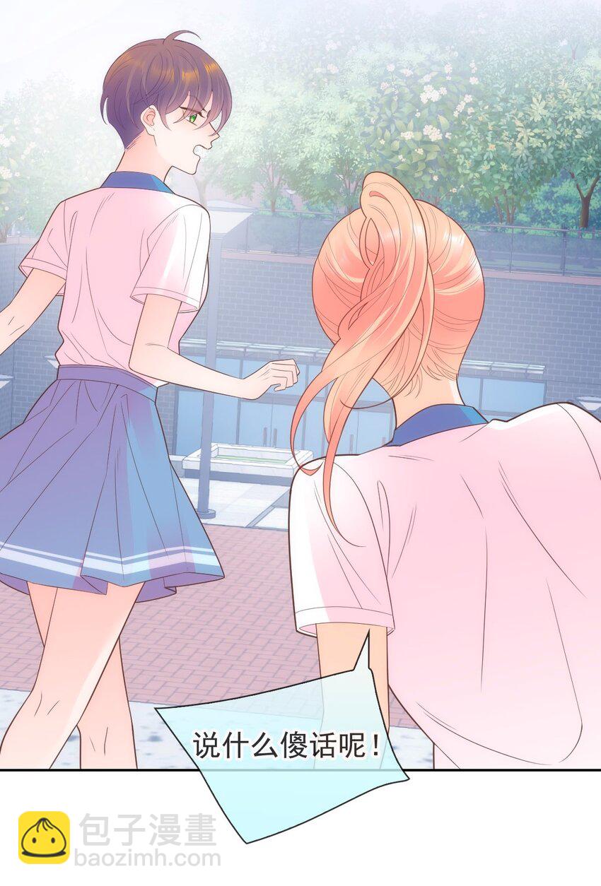 017 女孩们的裙摆(1/2)-第19话