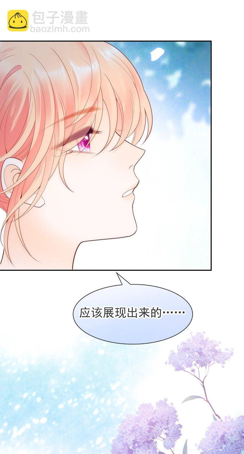 017 女孩们的裙摆(1/2)-第19话