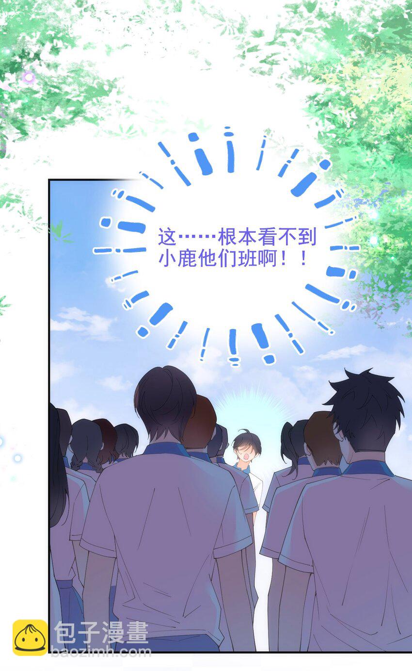 017 女孩们的裙摆(1/2)-第19话