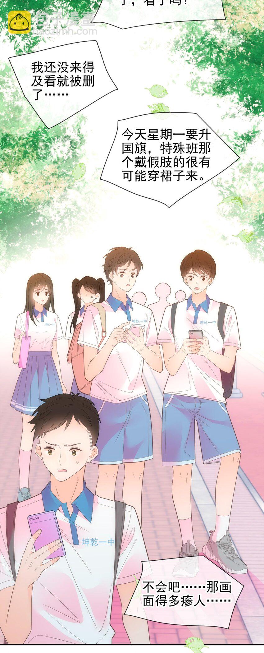 017 女孩们的裙摆(1/2)-第19话