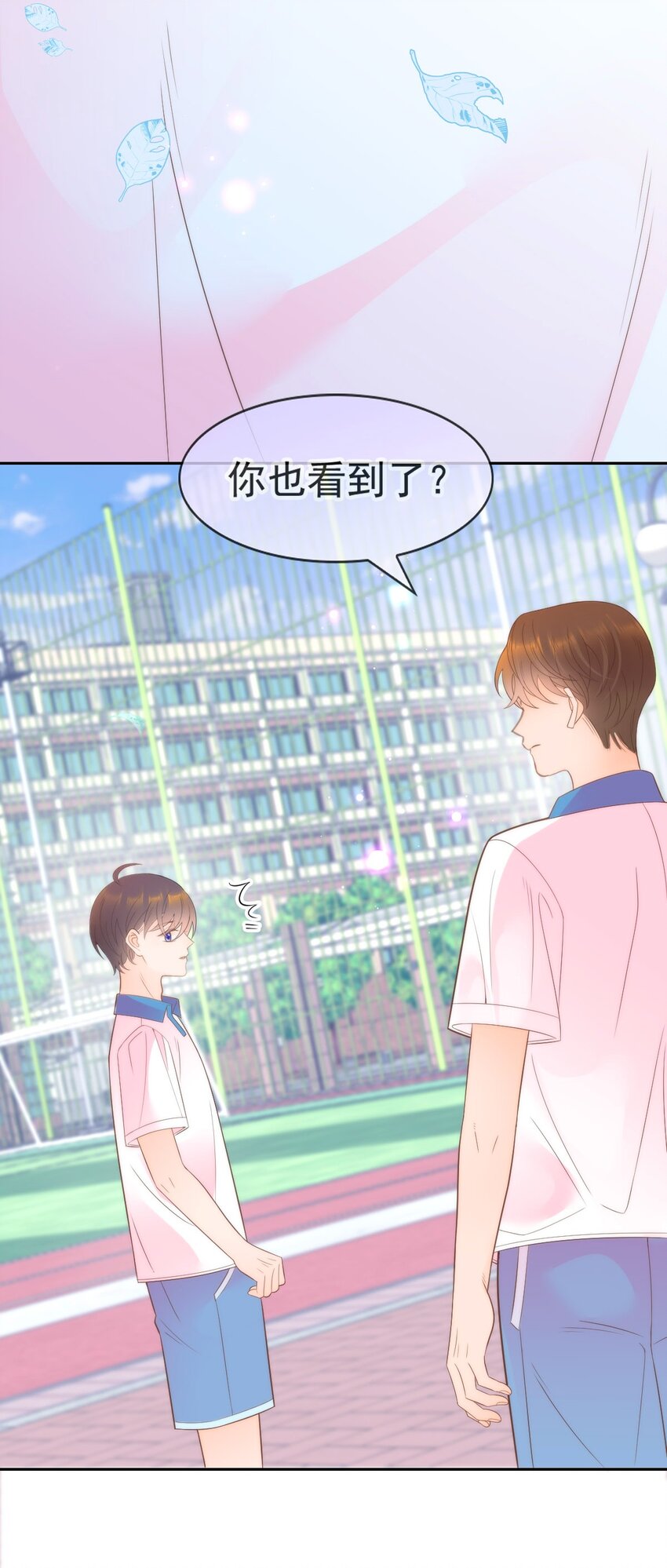 017 女孩们的裙摆(1/2)-第19话