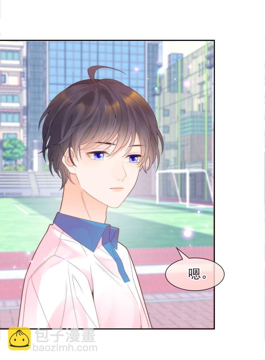 017 女孩们的裙摆(1/2)-第19话