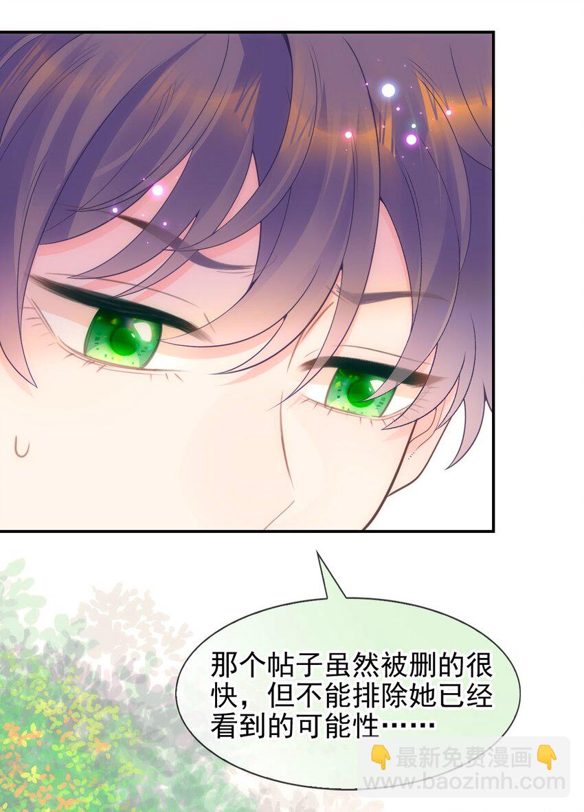 017 女孩们的裙摆(1/2)-第19话