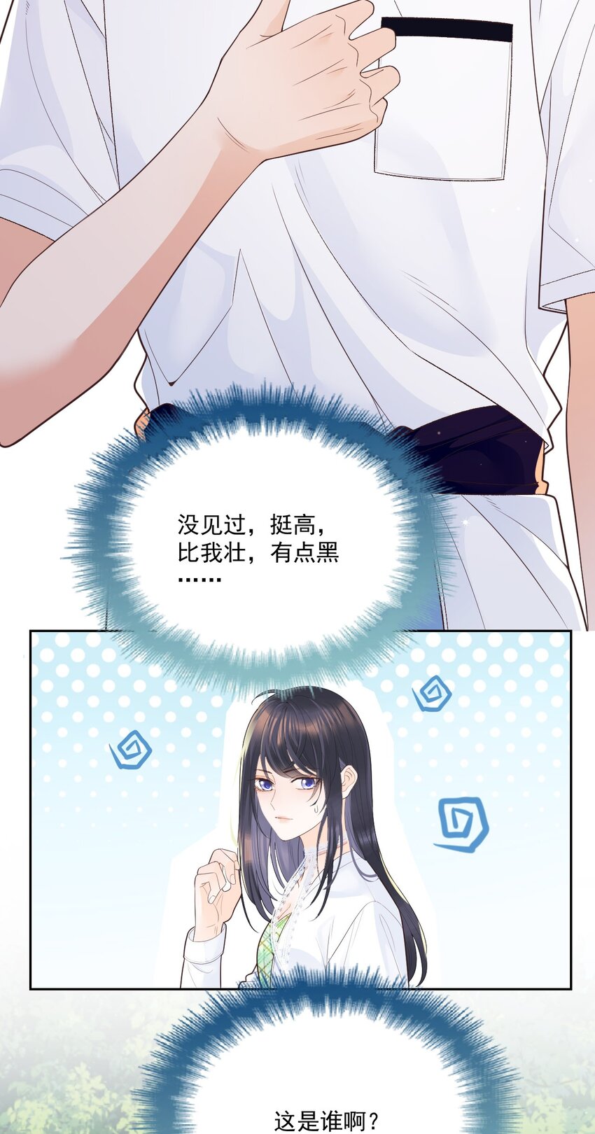 002 我，小鹿-第3话