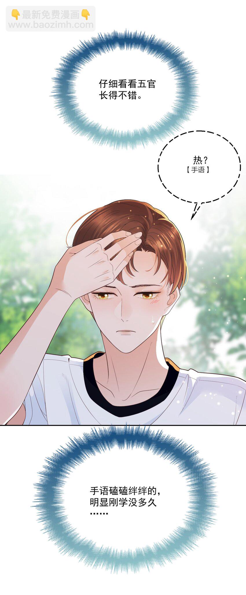 002 我，小鹿-第3话