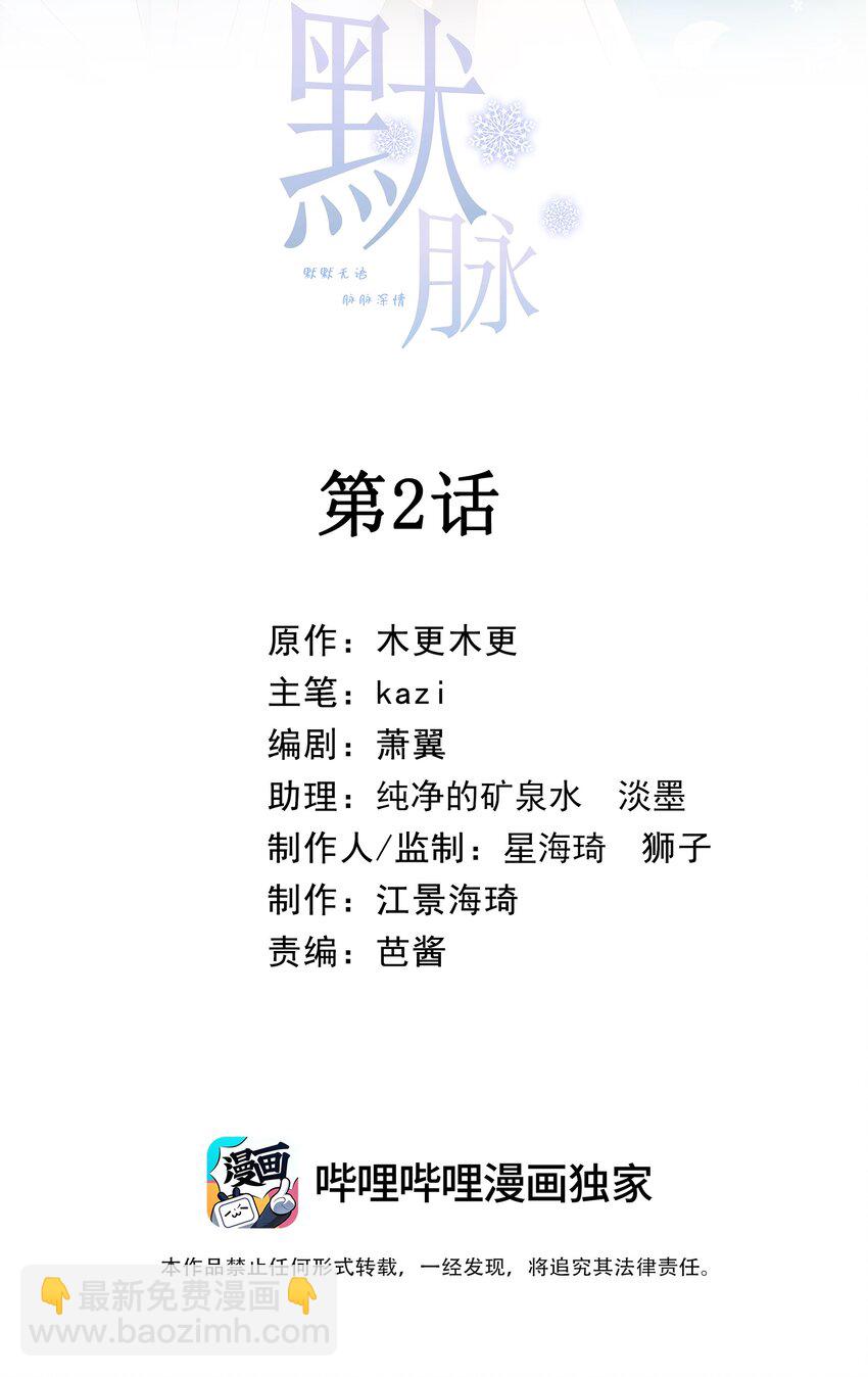 002 我，小鹿-第3话