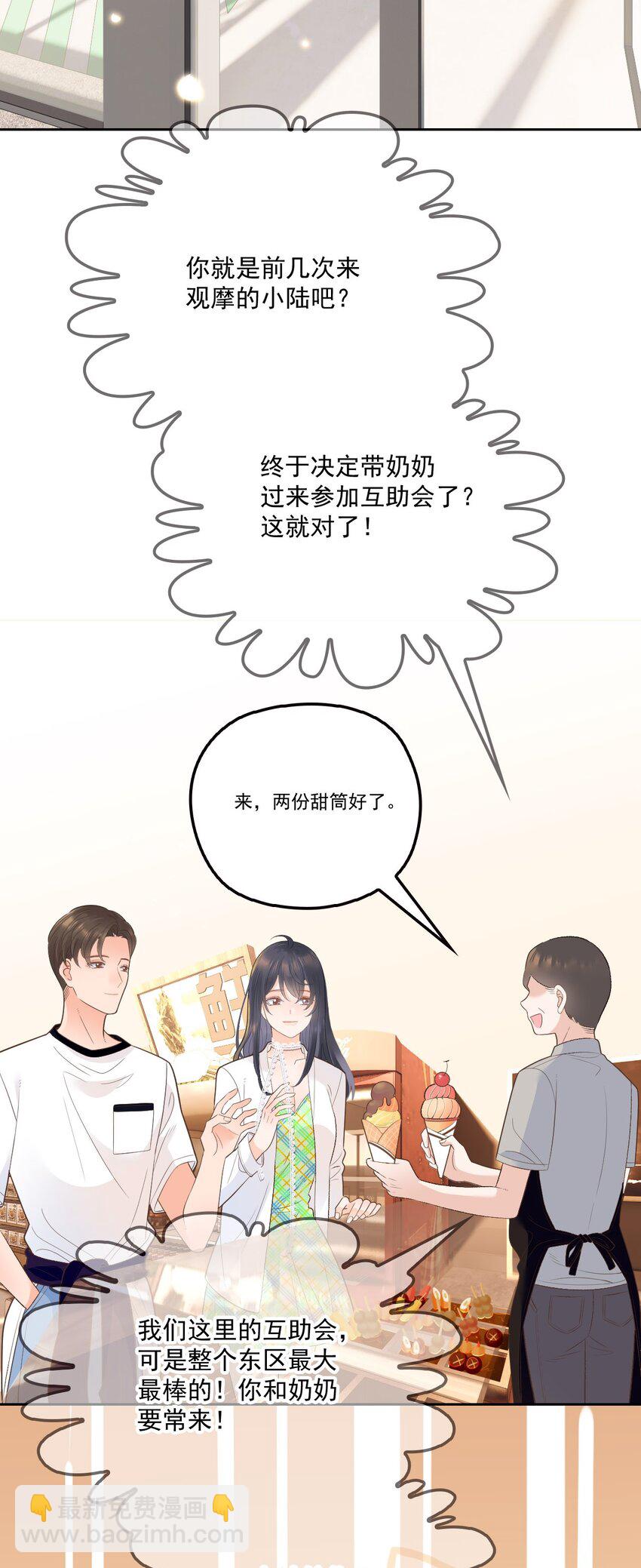 002 我，小鹿-第3话