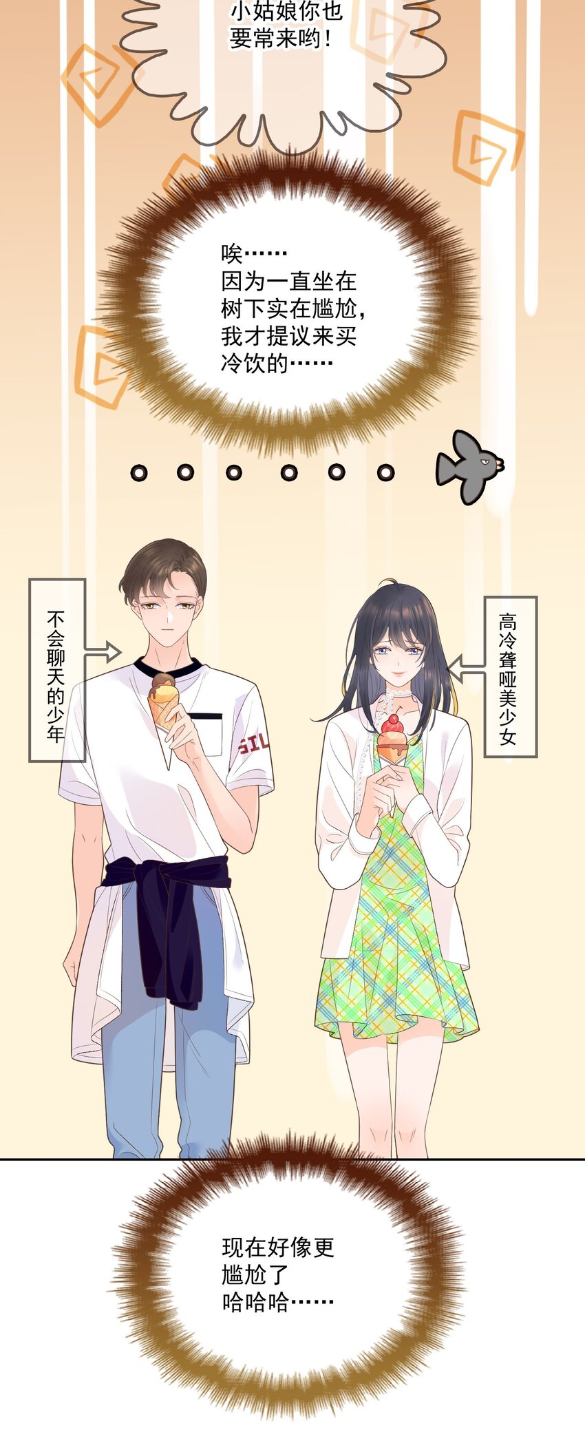 002 我，小鹿-第3话