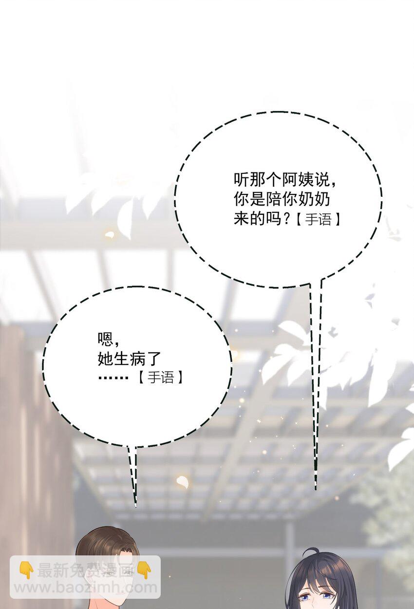 002 我，小鹿-第3话