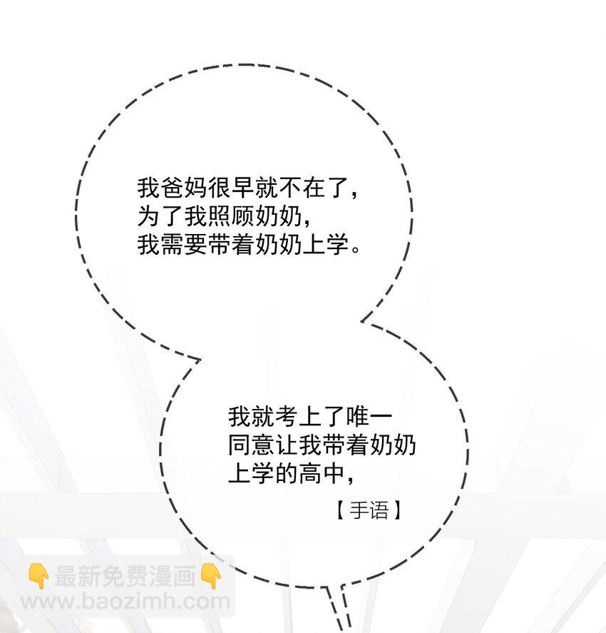 002 我，小鹿-第3话