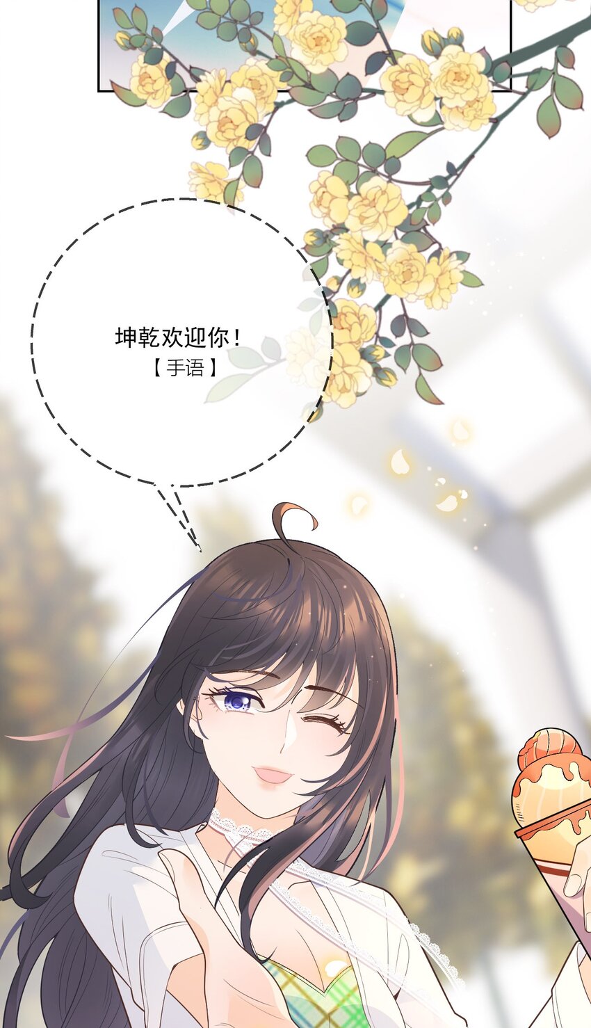 002 我，小鹿-第3话